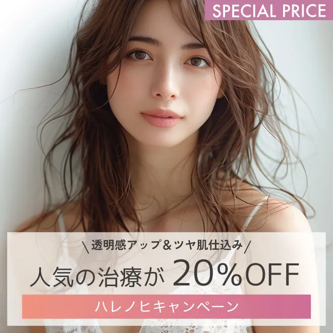 期間限定おすすめ