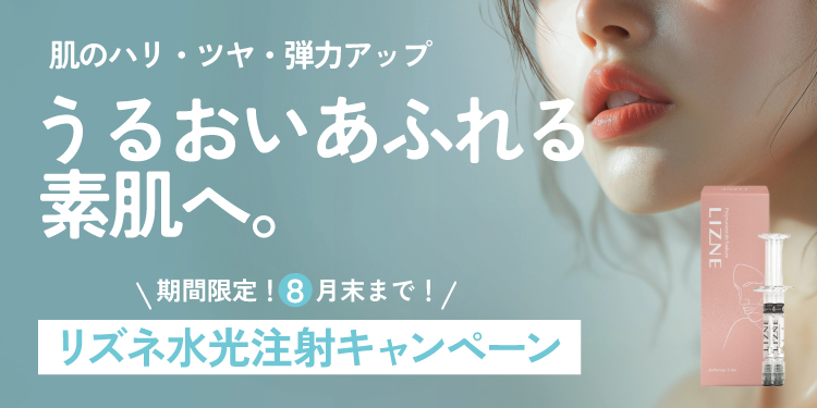 水光注射