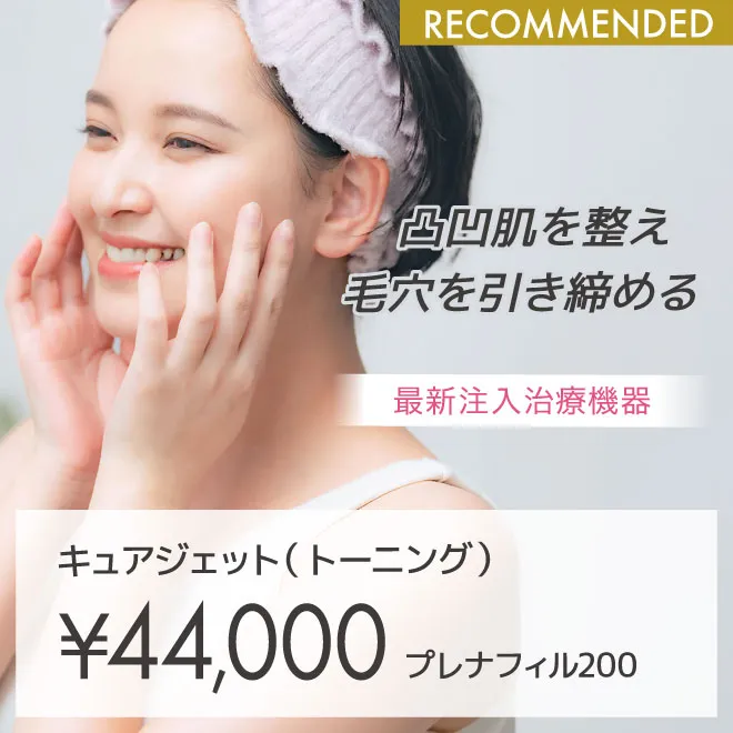 キュアジェット