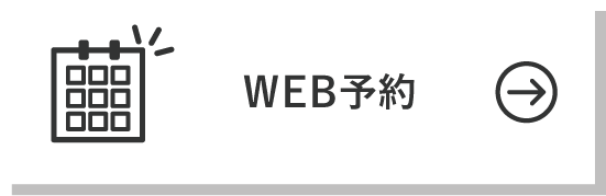 WEB予約
