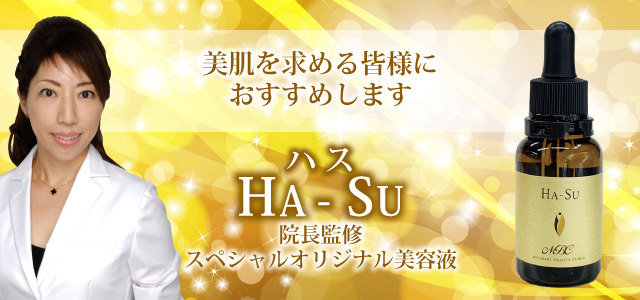HA-SU(ハス)