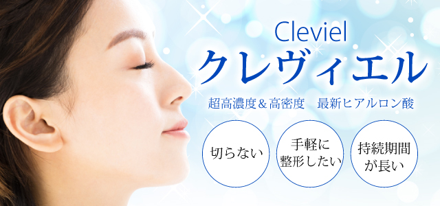 クレヴィエル(cleviel)