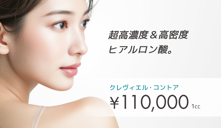 クレヴィエル コントア