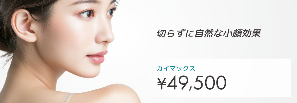 エラボトックス