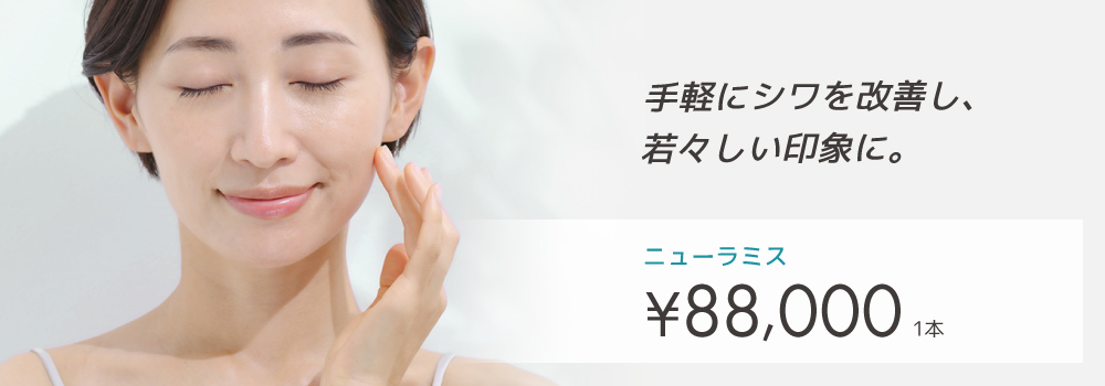 ヒアルロン酸注射