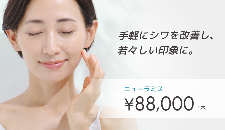 ヒアルロン酸注射