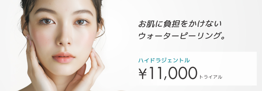 ハイドラジェントル