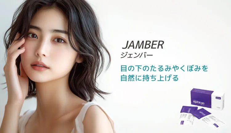 ジェンバー（JAMBER）