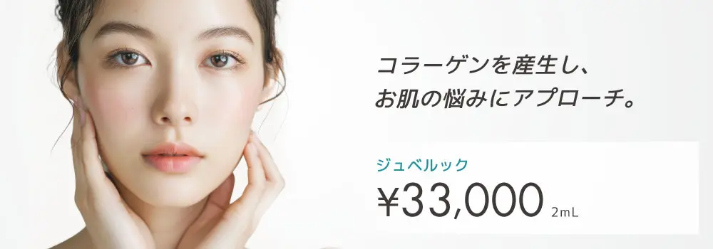 ジュベルック