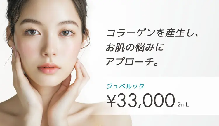 ジュベルック