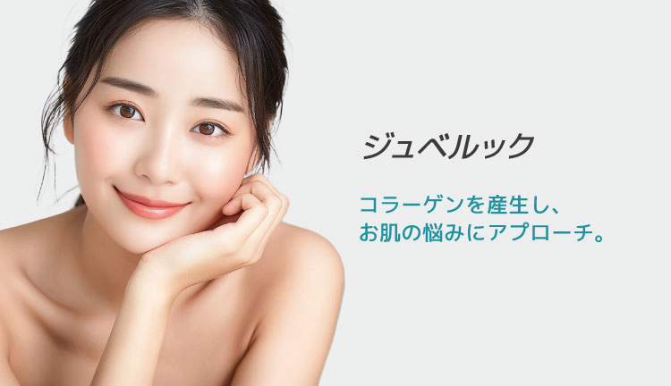 ジュベルック