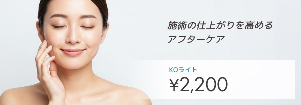 KOライト