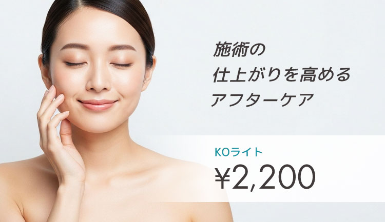 KOライト