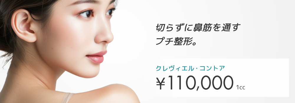鼻ヒアルロン酸注入