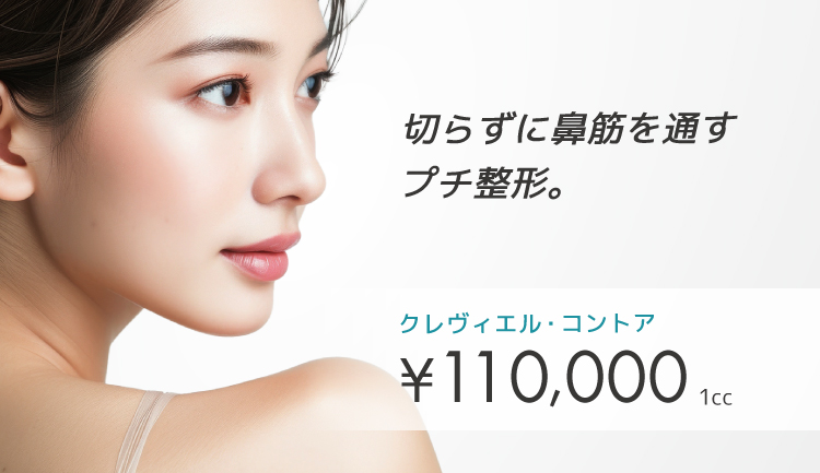 鼻ヒアルロン酸注入