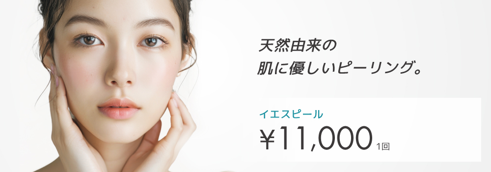 セラダムピール