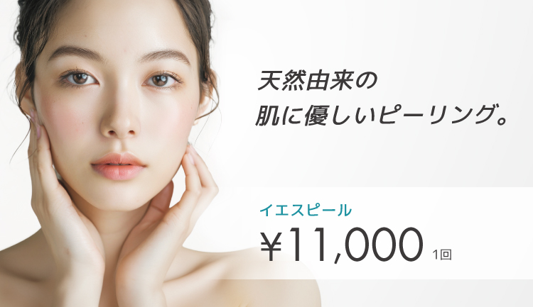 セラダムピール