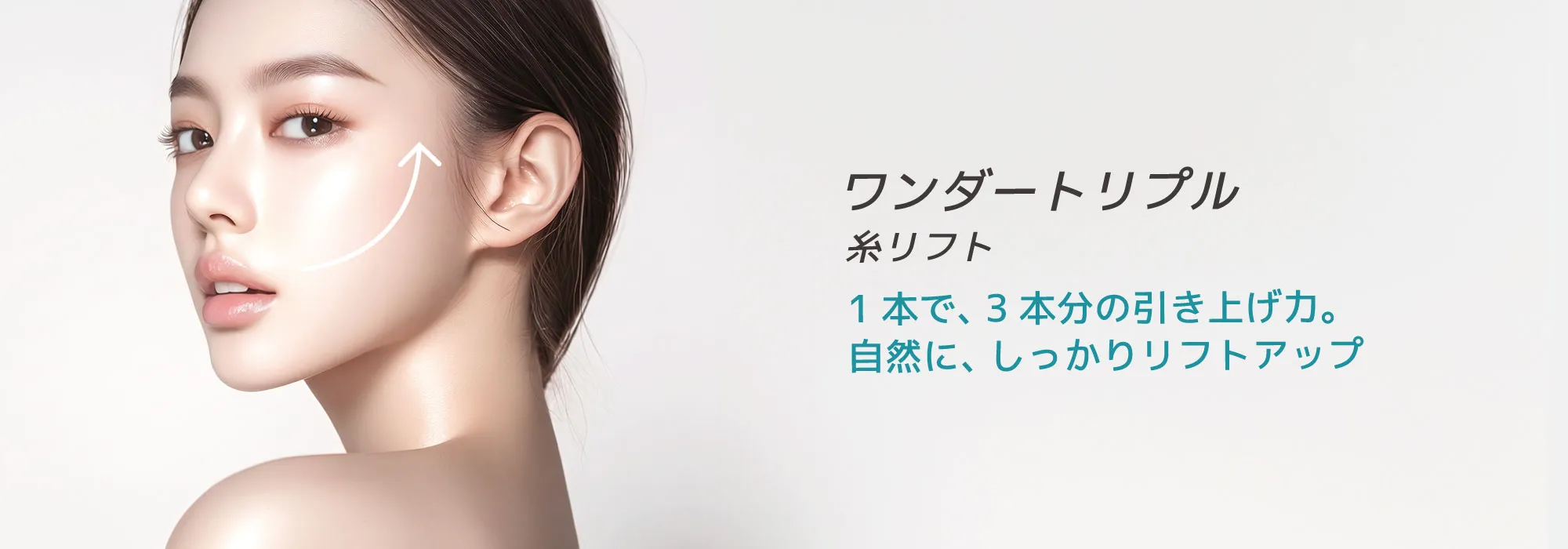 ワンダートリプル