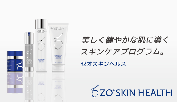 ゼオスキンヘルス（ZO Skin Health）