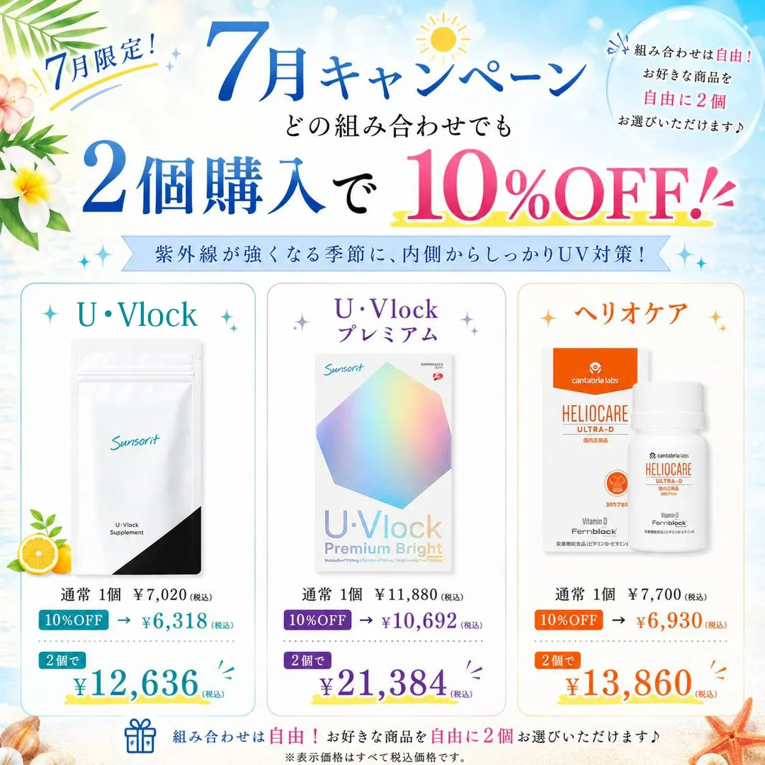 対象商品